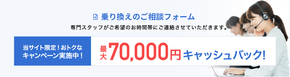 お申し込み・ご相談フォーム