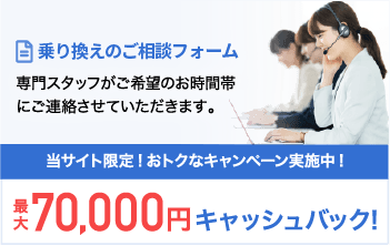 お申し込み・ご相談フォーム