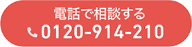 お申込み